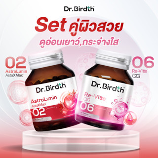 [เซ็ตคู่ผิวสวย] Dr.Birdth 02 Astra Lumin + 06 Re-Vitte ผิวฉ่…