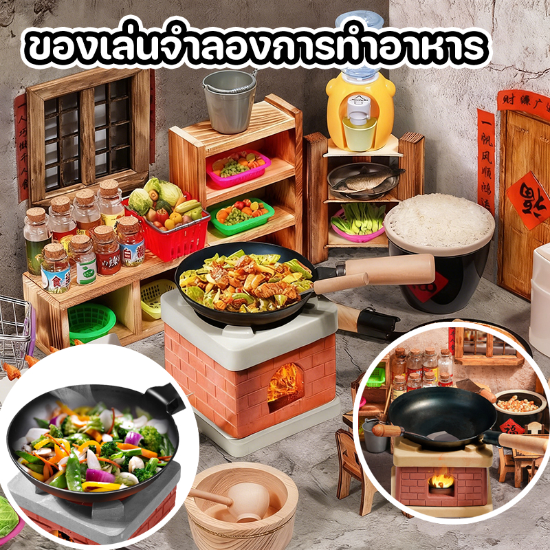 COD 🔥 ของเล่นจำลองทำอาหารของเล่นสำหรับเด็ก เครื่องครัวสแตนเลสเครื่องจำลองการทำอาหาร