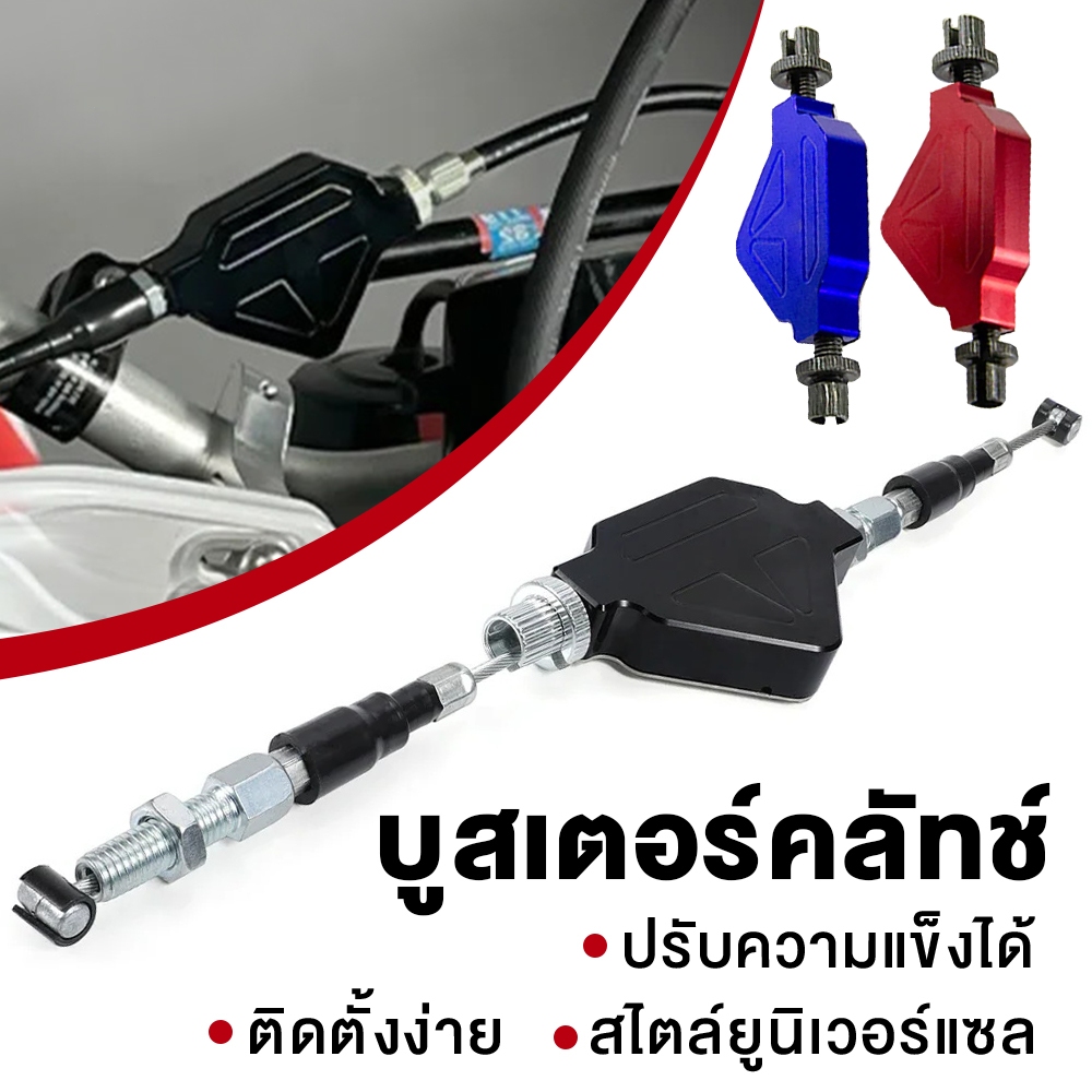บูสเตอร์คลัตช์แบบถอดได้ ตัวปรับคลัตช์ วัสดุอลูมิเนียมอัลลอยด์ จับกระชับมือ ตอบสนองรวดเร็ว ความหลากหลายที่แข็งแกร่ง
