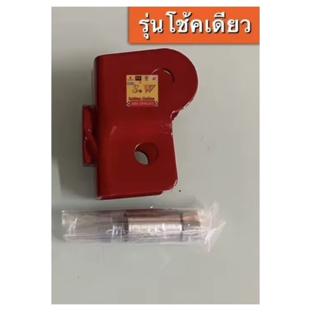 ยกโช้คหลังสูง Tena,smile,Dash,sonic,nova(รุ่นโชคเดี่ยว เท่านั้น) สูงขึ้นประมาน 2นิ้ว ราคา ถูกที่สุด ดีลบีเคเค แกลเลอรีภาพที่ 3