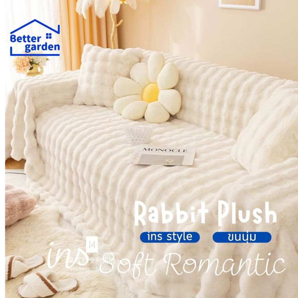 🏷️[Home] ผ้าคลุมโซฟา ผ้าคลุมขนกระต่าย อเนกประสงค์ พรมโบฮีเมี่ยน1/2/3ที่นั่ง ป้องกันรอยขีดข่วน กันฝุ่น สไตล์นอร์ดิก