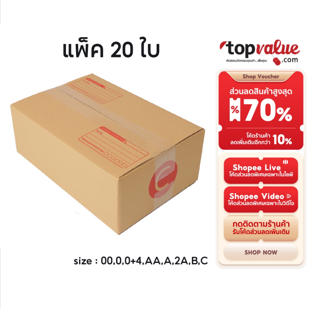 กล่องไปรษณีย์ กล่องพัสดุ กล่องสำหรับใส่ส่งของ