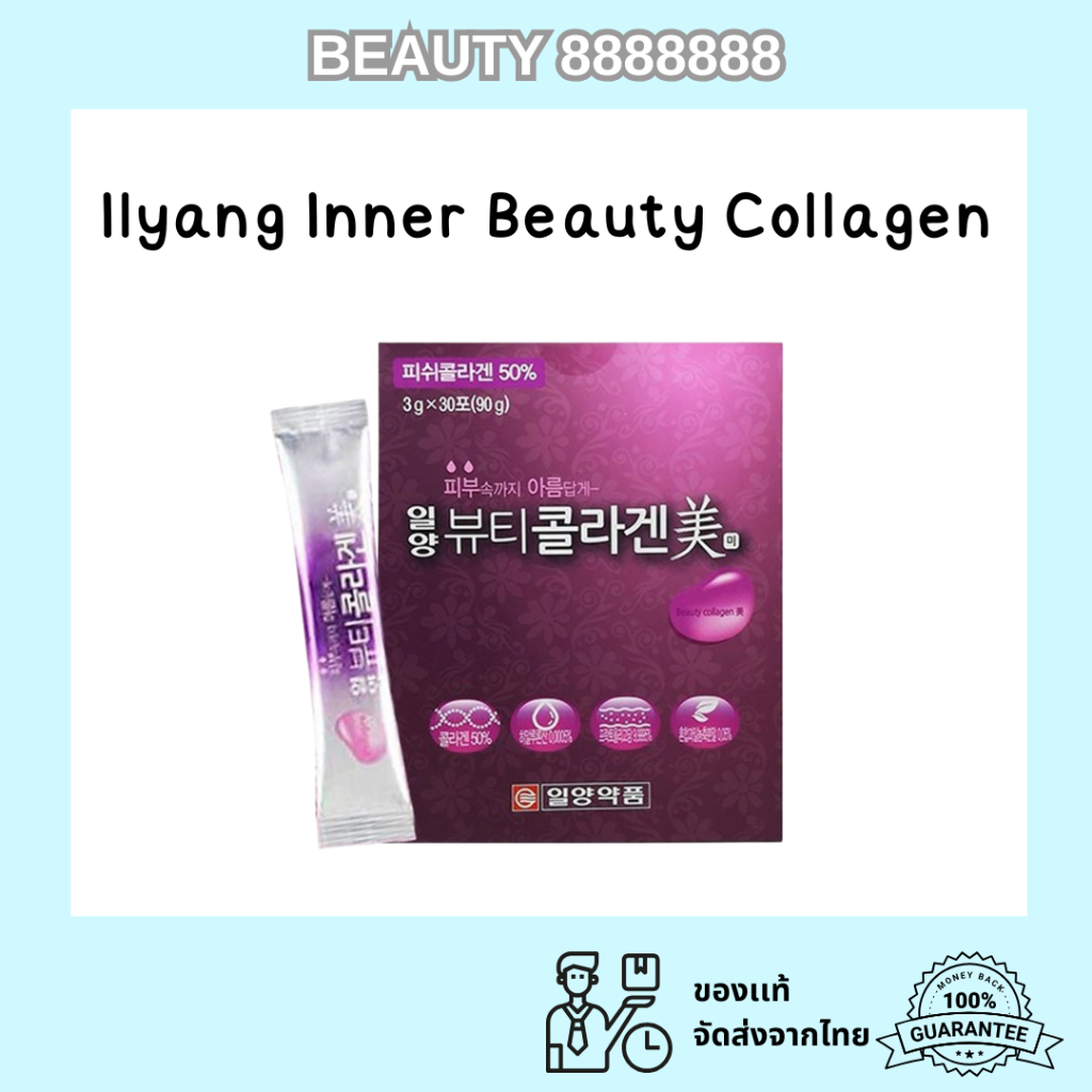 (พร้อมส่ง) 1 กล่อง บรรจุ 30 ซอง Ilyang Inner Beauty Collagen คอลลาเจนเกาหลี กล่องม่วงสุดฮิต อินยาง อ