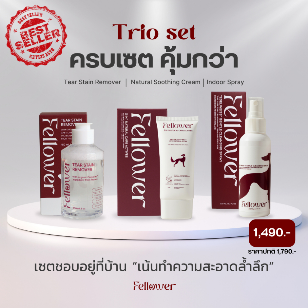 Trio Set 3 ชิ้น ชุดดูแลสุนัข( สเปร์ยเคลียร์อุ้งเท้า , ครีมบำรุงอุ้งเท้า , น้ำยาเช็ดคราบน้ำตา )