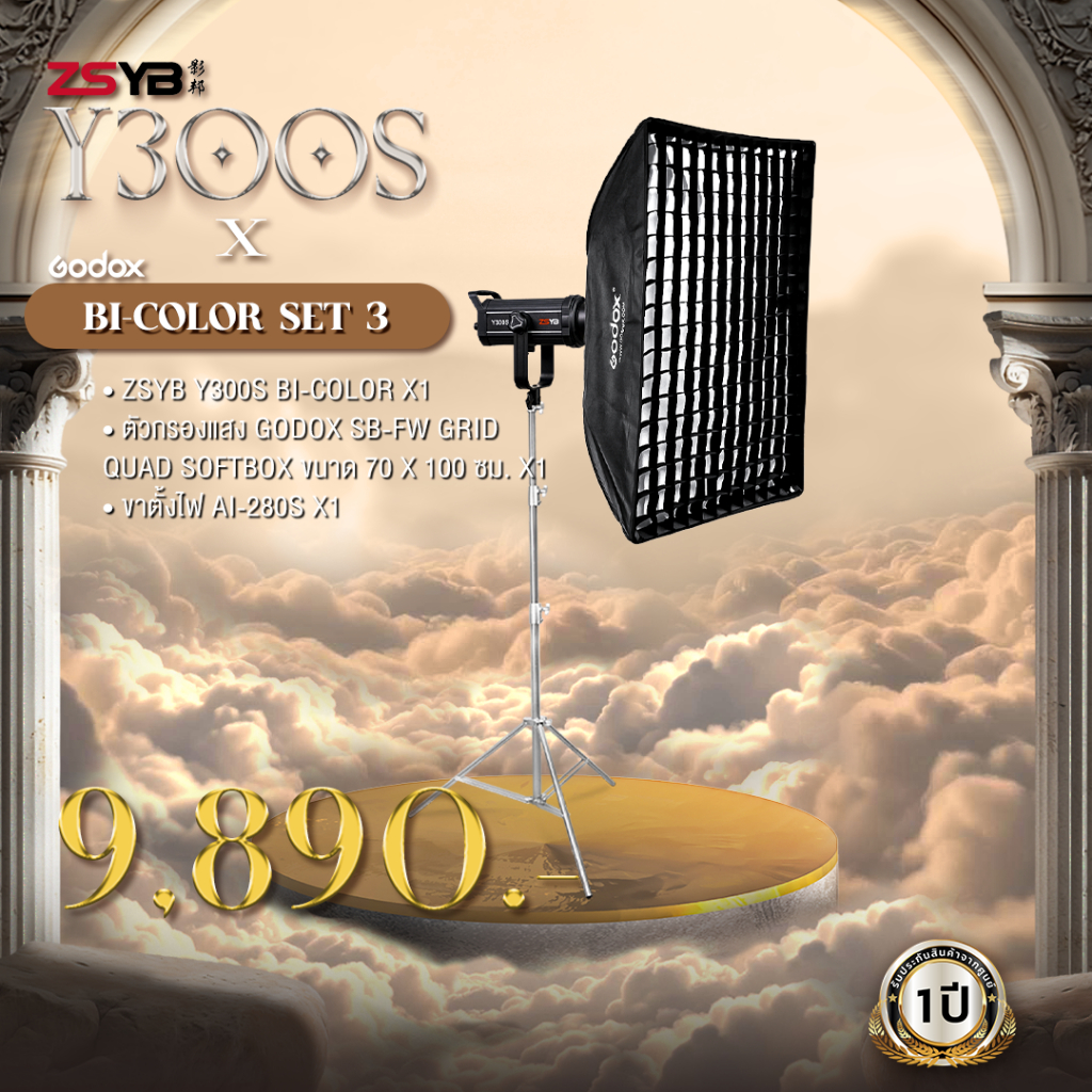 ไฟ LED กำลังสูง ZSYB Y300S Bi-Color Set 3