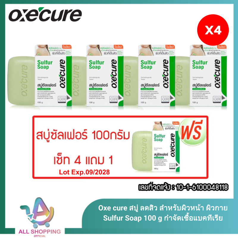 Exp.09/2028 Oxe'cure สบู่ ลดสิว สำหรับผิวหน้า ผิวกาย Sulfur Soap 100g. อ็อกซิเคียว Oxecure