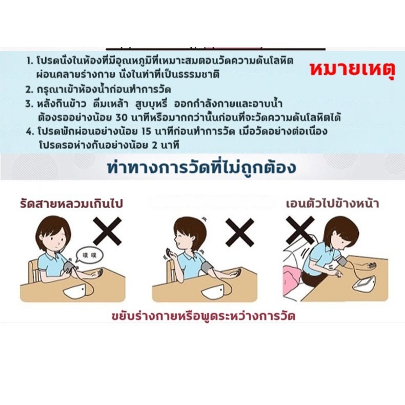 เครื่องวัดความดัน มีการรับประกัน เครื่องวัดความดันโลหิต ที่วัดความดัน แบบพกพา หน้าจอ LCD ใช้ได้ทั้งเด็กและผูู้ใหญ่ ราคา ถูกที่สุด ดีลบีเคเค แกลเลอรีภาพที่ 6
