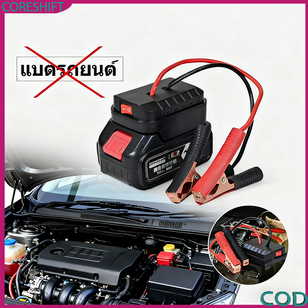 เครื่องจัมพ์แบตรถพกพา สำหรับแบตเตอรี่ Makita และ Da Yi พร้อมพอร์ต USB คู่