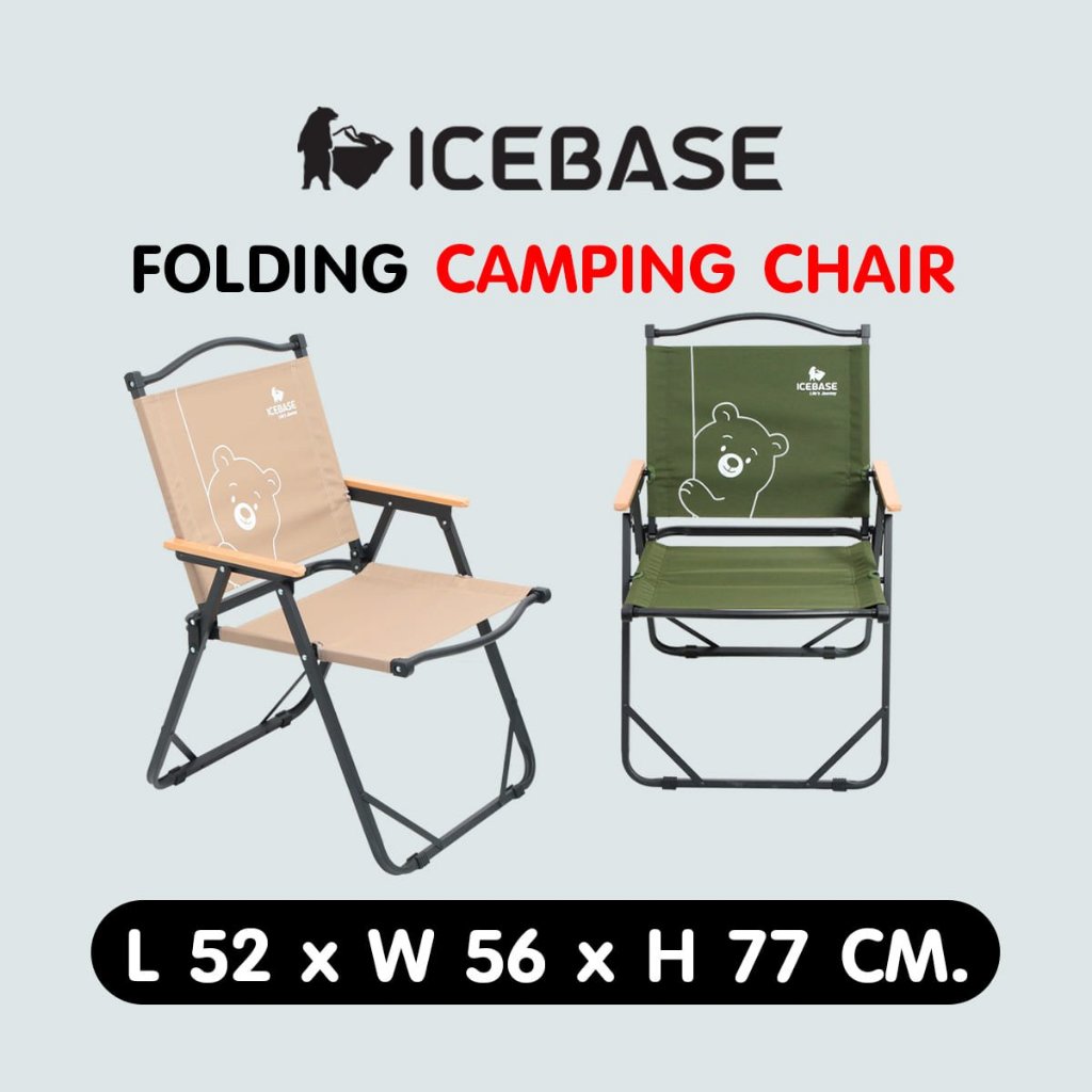 ICEBASE เก้าอี้แคมป์ปิ้ง Camping Chair พับได้ (ลายหมี) รุ่น TU-605 (มี 2 สี)