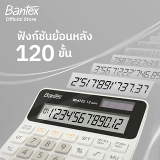 Bantex เครื่องคิดเลข เครื่องคิดเลขดิจิทัล หน้าจอ 12หลัก 120ฟังก์ชัน คิดภาษีได้ พลังงานคู่ Calculator