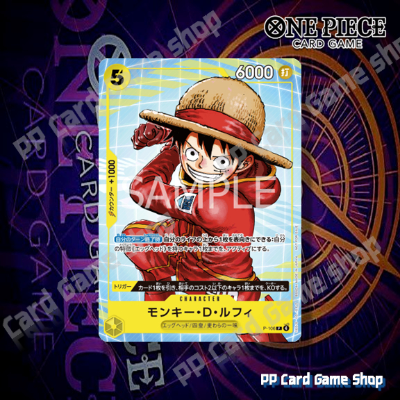 Monkey D. Luffy (P) [P-106] ชุด Promotion Pack B การ์ดเกมวันพีช One Piece Card ลิขสิทธิ์แท้ ภาษาญีปุ่น
