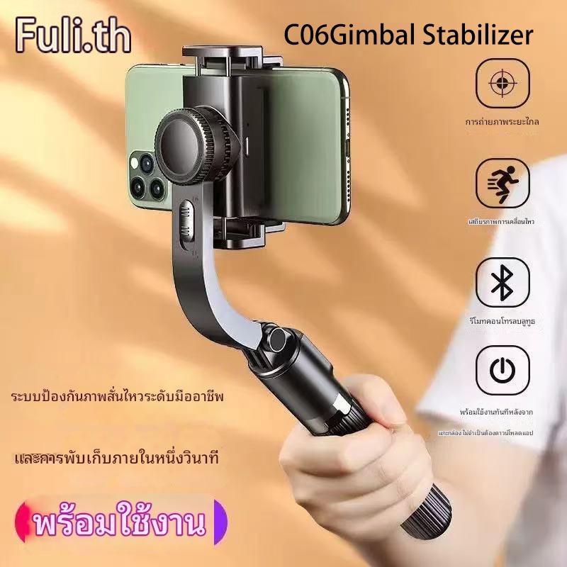 4in1 Gimbal Stabilizer ไม้เซลฟี่ ระบบกันสั่น กันสั่นสำหรับมือถือขาตั้งกล้อง ด้วยรีโมทควบคุมบลูทู