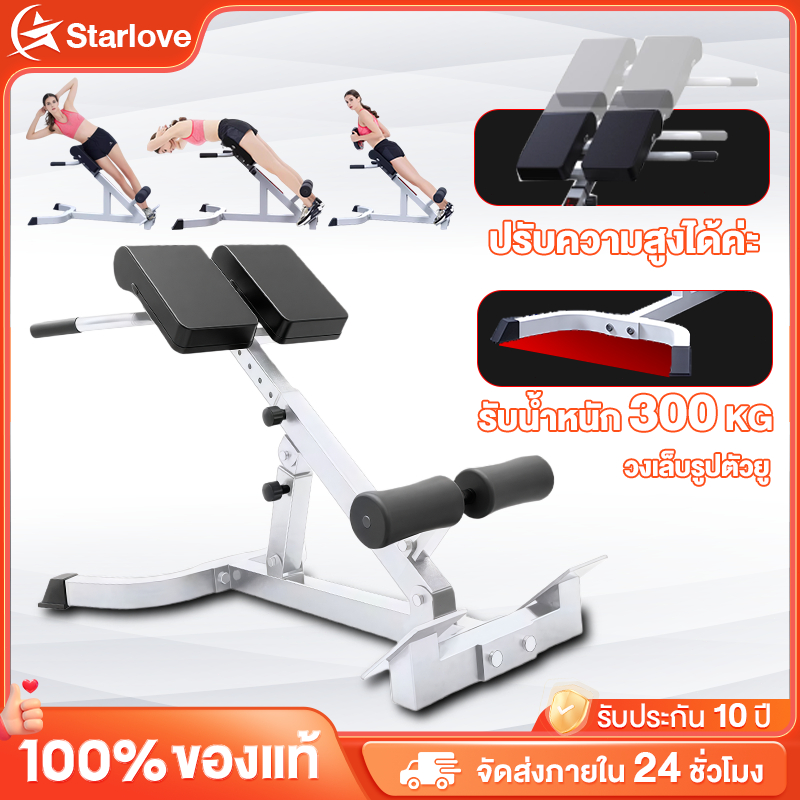 เก้าอี้โรมัน อุปกรณ์ฟิตเนส เก้าอี้โรมัน เก้าอี้ฝึกพนักพิง (back extension) ปรับเอนได้ 5 ระดับ เครื่องฝึกกล้ามเนื้อหลัง