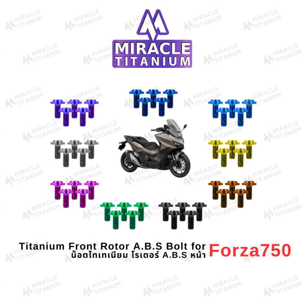 Honda Forza750 Titanium Front Rotor A.B.S. Bolts น็อตโรเตอร์ A.B.S หน้า