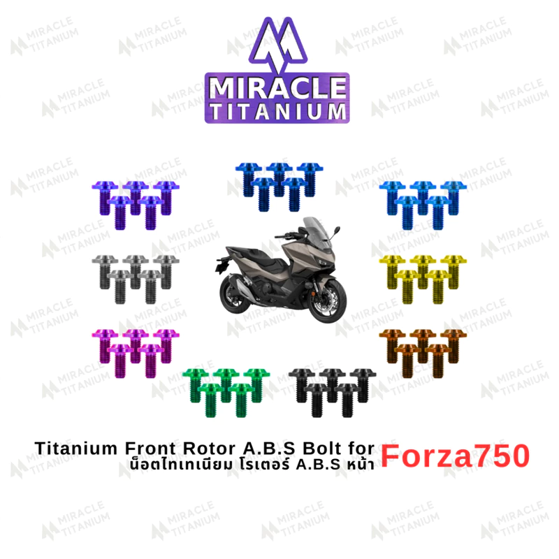 Honda Forza750 Titanium Front Rotor A.B.S. Bolts น็อตโรเตอร์ A.B.S หน้า