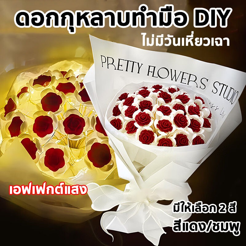 DIYดอกกุหลาบบอกรัก 52ดอกมีไฟ สําหรับตกแต่งบ้าน งานแต่งงาน วันวาเลนไทน์ DIY