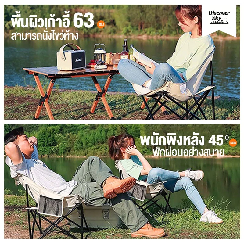 เก้าอี้แคมป์ปิ้งพับได้ อลูมิเนียม thumbnail 3