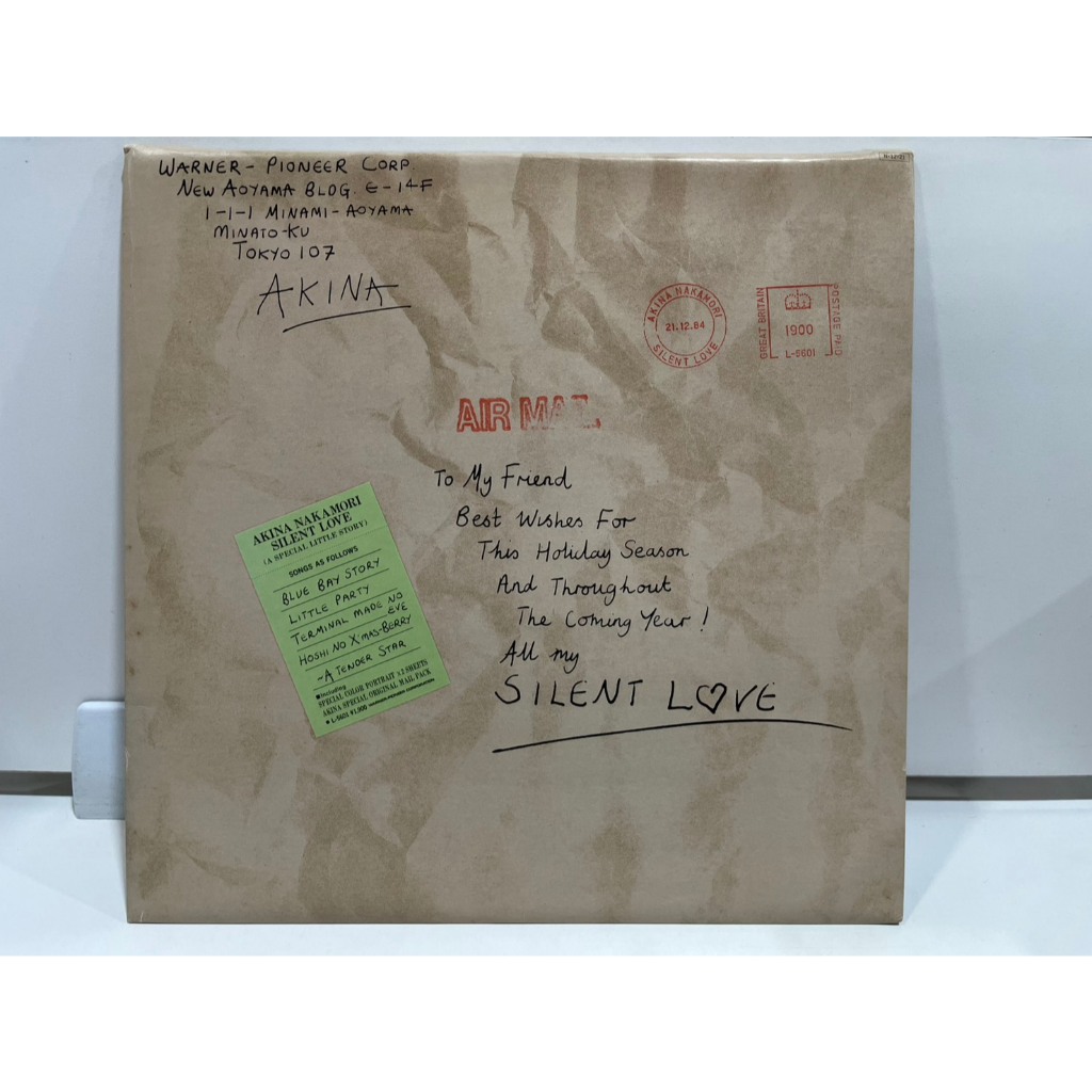 1LP Vinyl Records แผ่นเสียงไวนิล  Akina Nakamori - Silent Love L-5601   (H4F47)