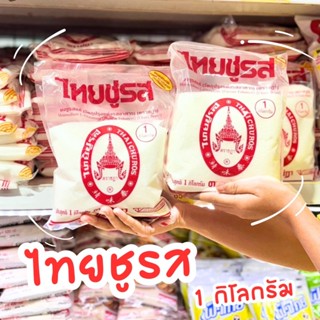 ผงชูรส ไทยชูรส ตราชฎา ผงชูรสแท้  250-454-1,000 กรัม