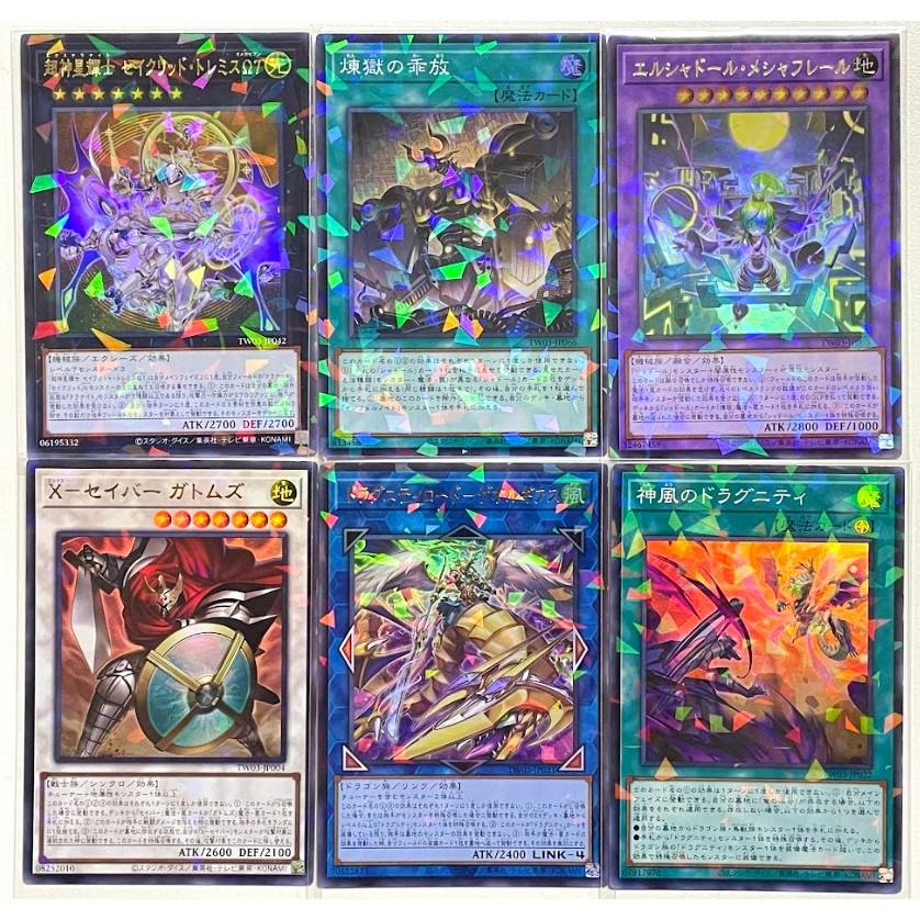 Yugioh TW03 แยกใบ UPR,SPR Terminal World 3