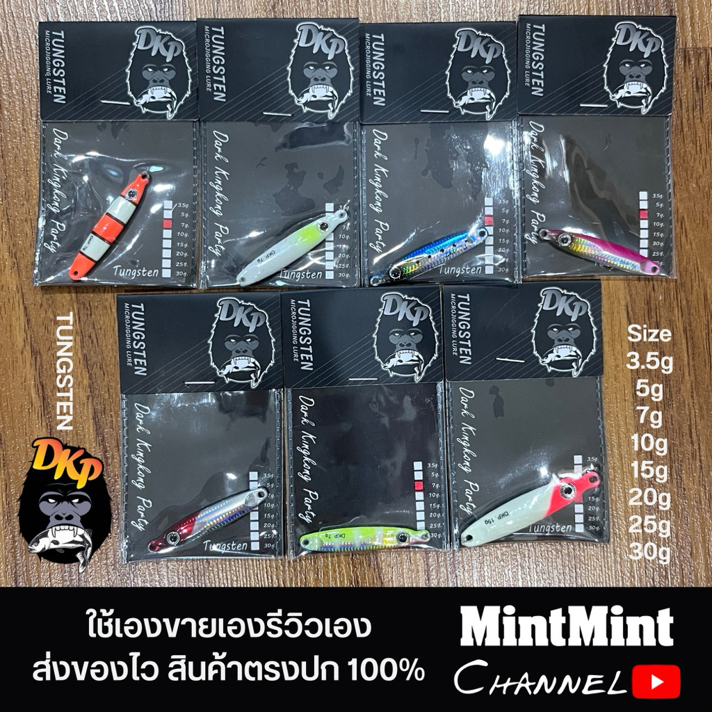 เหยื่อจิ๊ก DKP TG.StormRunner งานทังสเตน TUNGSTEN ถึกทน แอ็คชั่นดี 3.5-40g