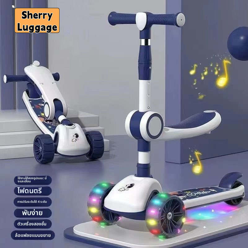 สกู๊ตเตอร์เด็ก สกู๊ตเตอร์ 3in1 scooter รับน้ำหนัก 100 โล มีเพลงมีไฟ ปรับความสูงได้ระดับ