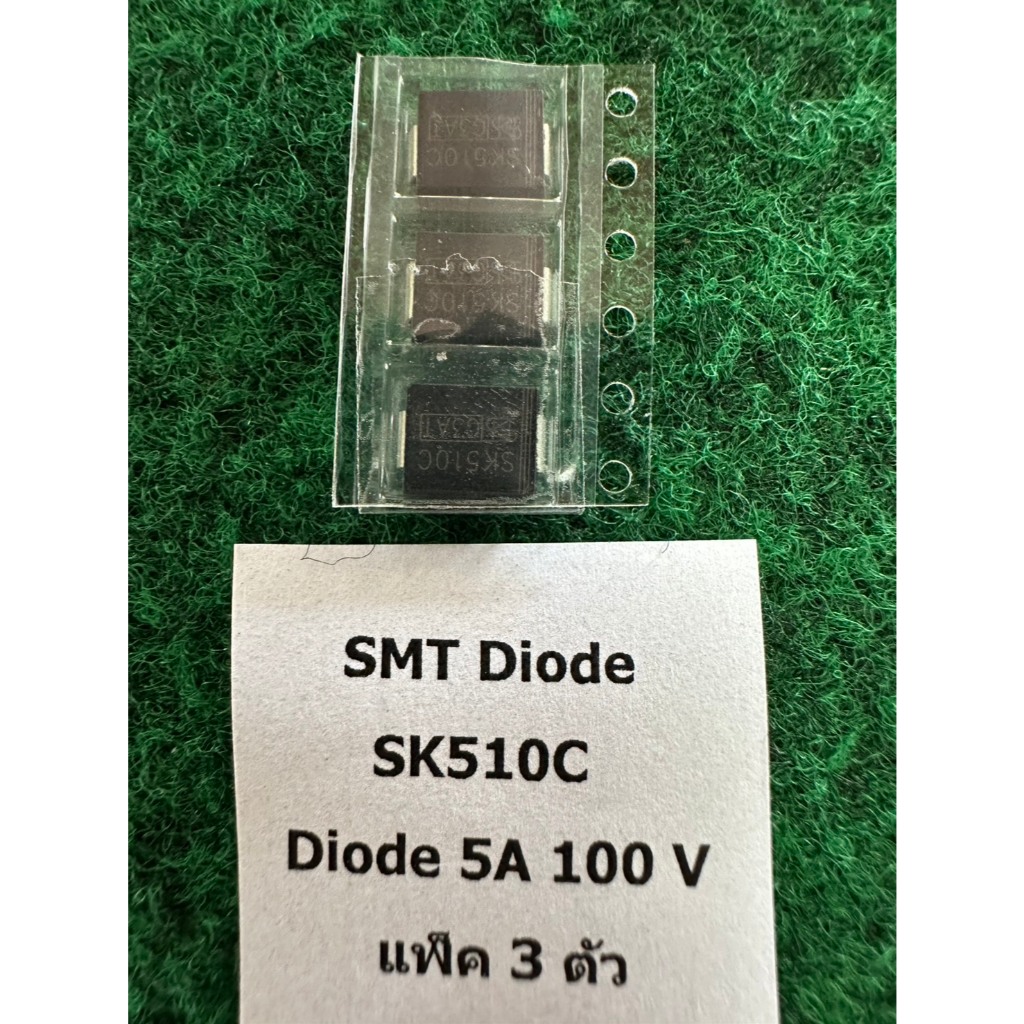 DIODE SMT SK510C SK 510C , จำนวน 1 ตัว
