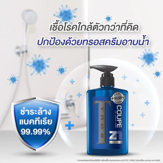 (3 ถุง) ทรอส ครีมอาบน้ำ ถุงเติม ขนาด 400 มล. x3 ถุง