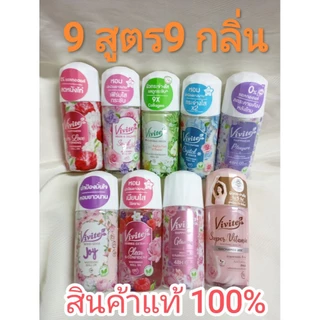 ***พร้อมส่ง*** Vivite Roll-On โรลออนวีไวต์ 10 สูตร 10 กลิ่น ขนาด 40-45 มล.