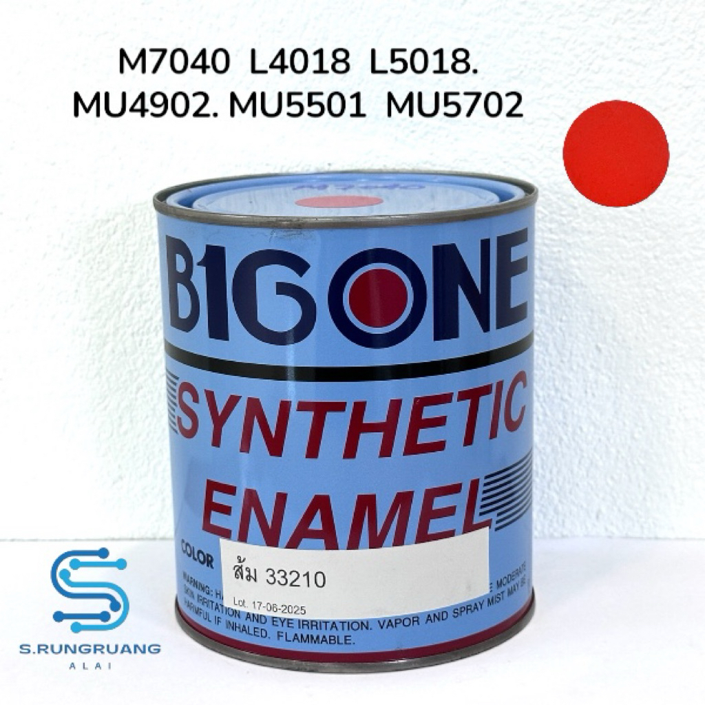 BIGONE สีรถไถคูโบต้า(KUBOTA) ขนาด 0.95 ลิตร และ 3.785 ลิตร