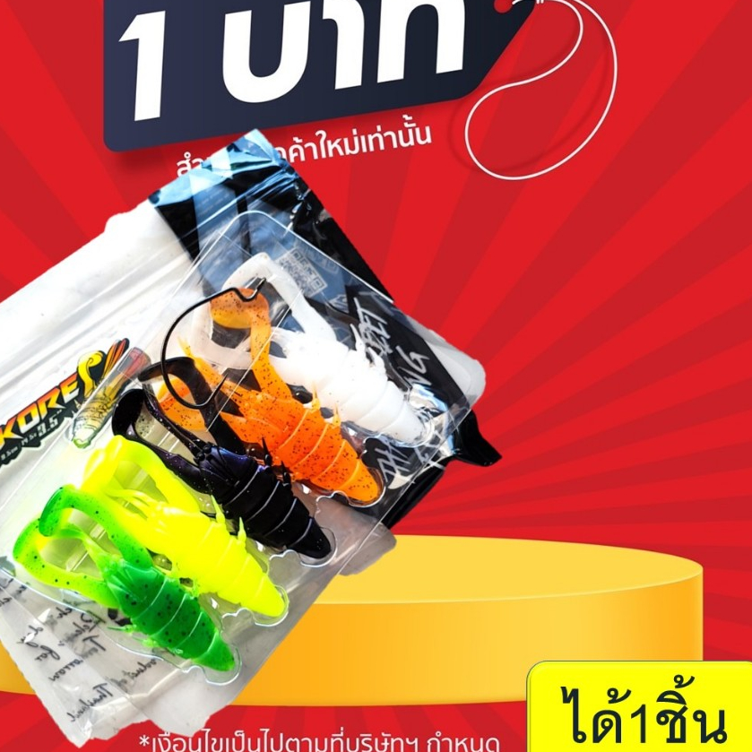 โปร 1 บาท ไอดีใหม่ 
 เหยื่อยาง KANKORE LURE/ ก้านคอ เตะก้านคอ 3.5 หนัก14.5กรัม 9.5cm