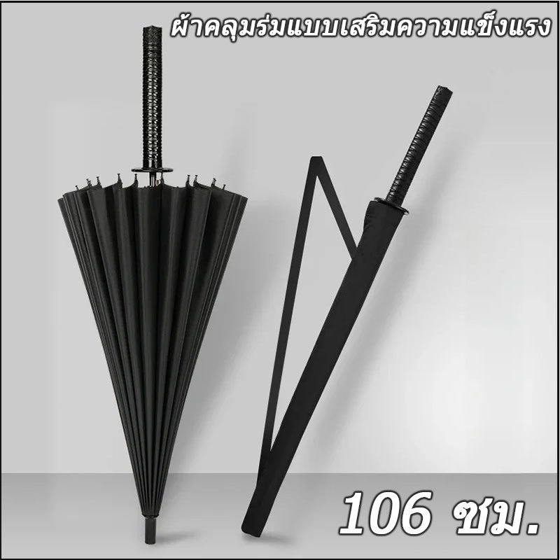 การจัดส่งของกรุงเทพฯ⚡ร่มด้ามยาวญี่ปุ่นอัตโนมัติ, ขนาดใหญ่ สไตล์ดาบซามูไร, บุคลิกสร้างสรรค์, ideal for ผู้ชายที่ชอบความแป