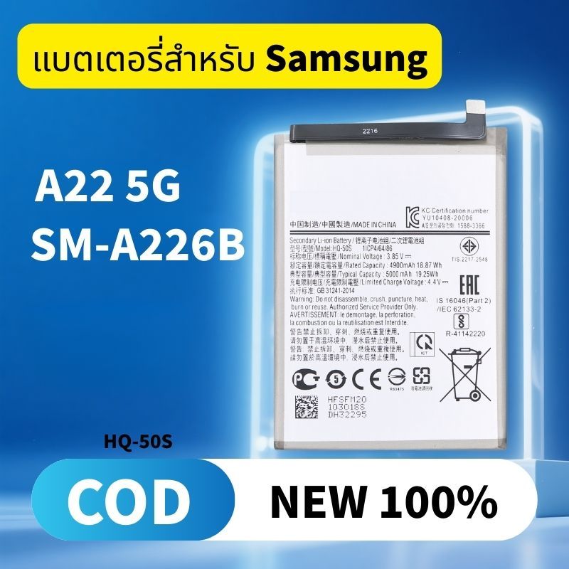 แบตเตอรี่ For Samsung Battery A22 5G SM-A226B แบตA22 5G