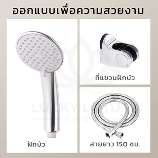 LUCKYLOTUS ฝักบัวอาบน้ำ ABS ทนทาน ไม่แตกง่าย เคลือบโครเมี่ยม ปรับน้ำได้ 5 แบบ น้ำไหลแรง อุปกรณ์ห้องน้ำคุณภาพ
