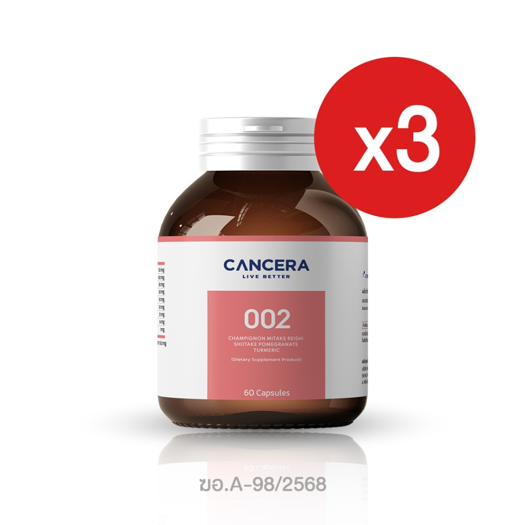 เซต 3 กระปุก CANCERA เเคนเซอร่า 002 สารสกัดจากเห็ดแชมปิญอง (1 กระปุก 60 แคปซูล)