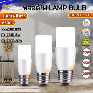 หลอดไฟแท่ง แสงขาว LED STICK ทรงกระบอก ขั้ว E27 10W 15W 20W ป…
