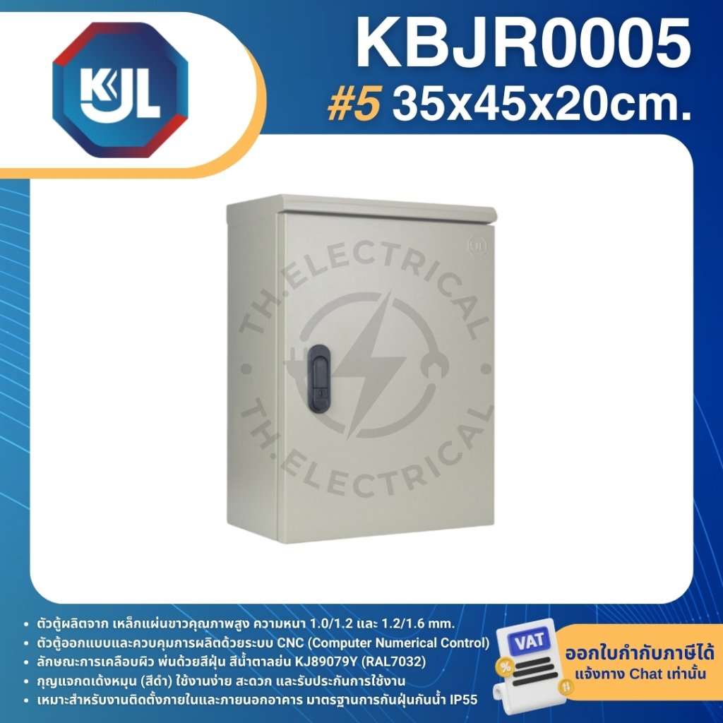 KJL KBJR ตู้เหล็ก กันน้ำ หลังคาฝาเสมอ KBJR0001 KBJR0002 KBJR0003 KBJR0004 KBJR0005 KBJR0006 KBJR0007 - รูปที่ 4