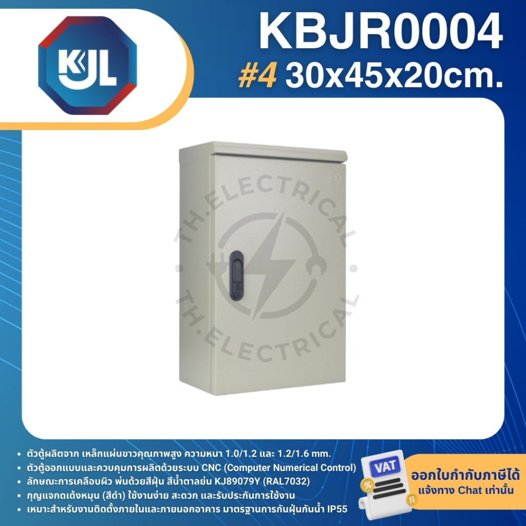 KJL KBJR ตู้เหล็ก กันน้ำ หลังคาฝาเสมอ KBJR0001 KBJR0002 KBJR0003 KBJR0004 KBJR0005 KBJR0006 KBJR0007 - รูปที่ 3