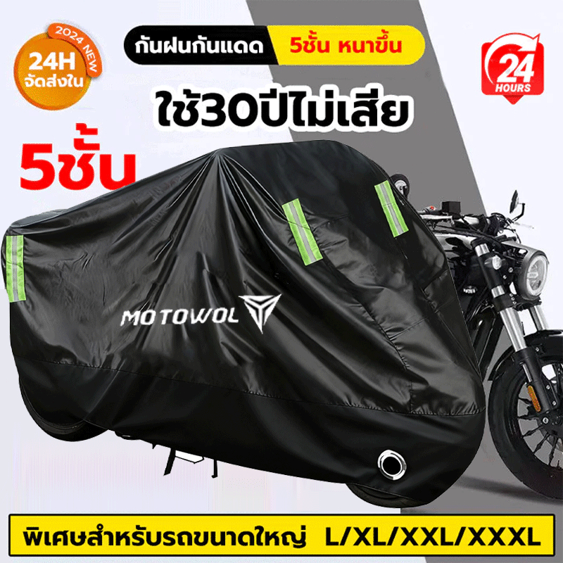 หน้าแรกดีที่สุด，ผ้าคลุมรถมอเตอร์ไซค์ ผ้าคลุมรถ หนาดี ทนทาน shopee หนา 3 ชั้น ผ้าคลุมรถ，ฝาครอบรถจักรยานยนต์
