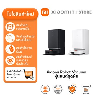 Xiaomi Robot Vacuum หุ่นยนต์ดูดฝุ่น | ไม่ใช่ของใหม่ | พร้อมส…