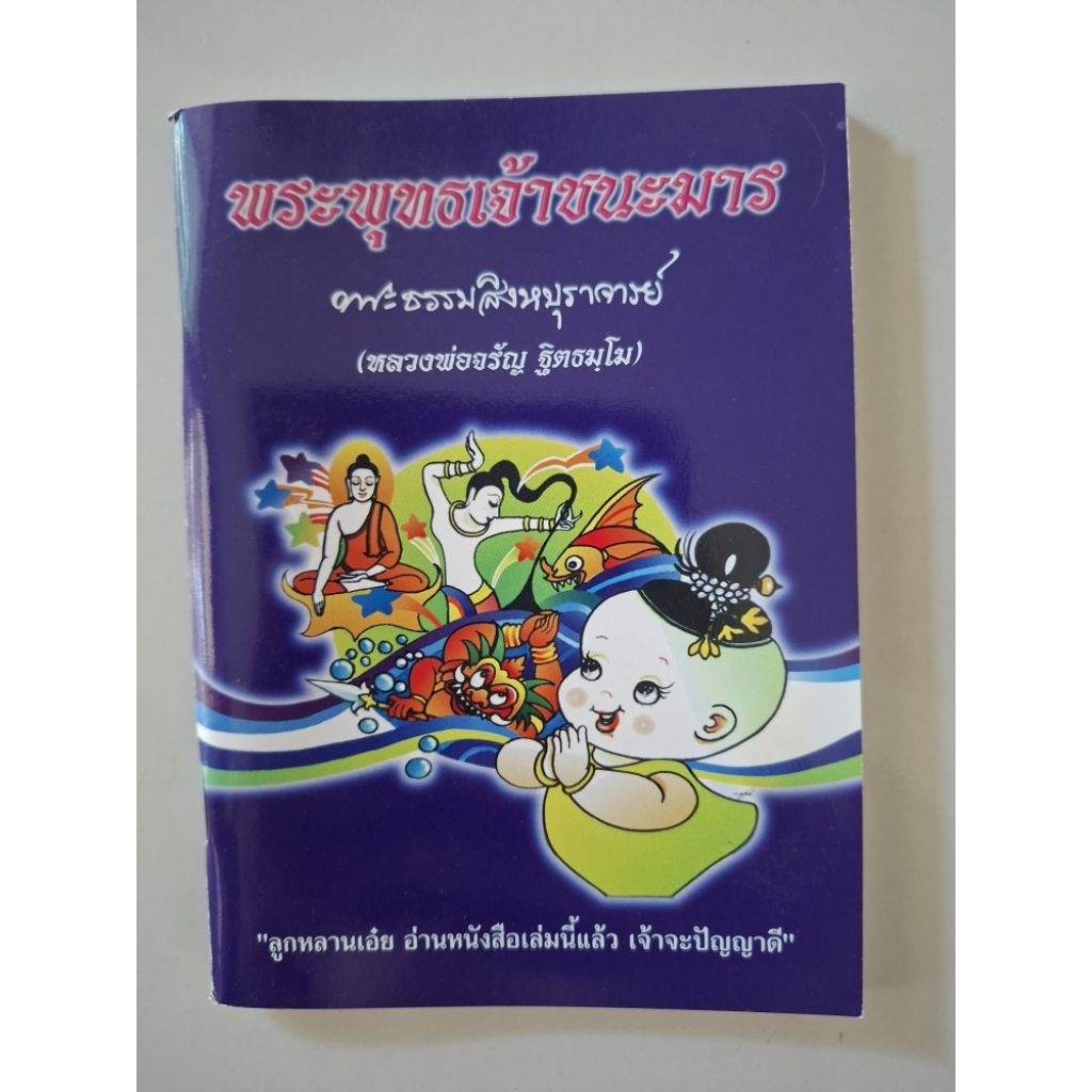 หนังสือบทสวดมนต์ (ขนาด10.5×14.5ซ.ม.)