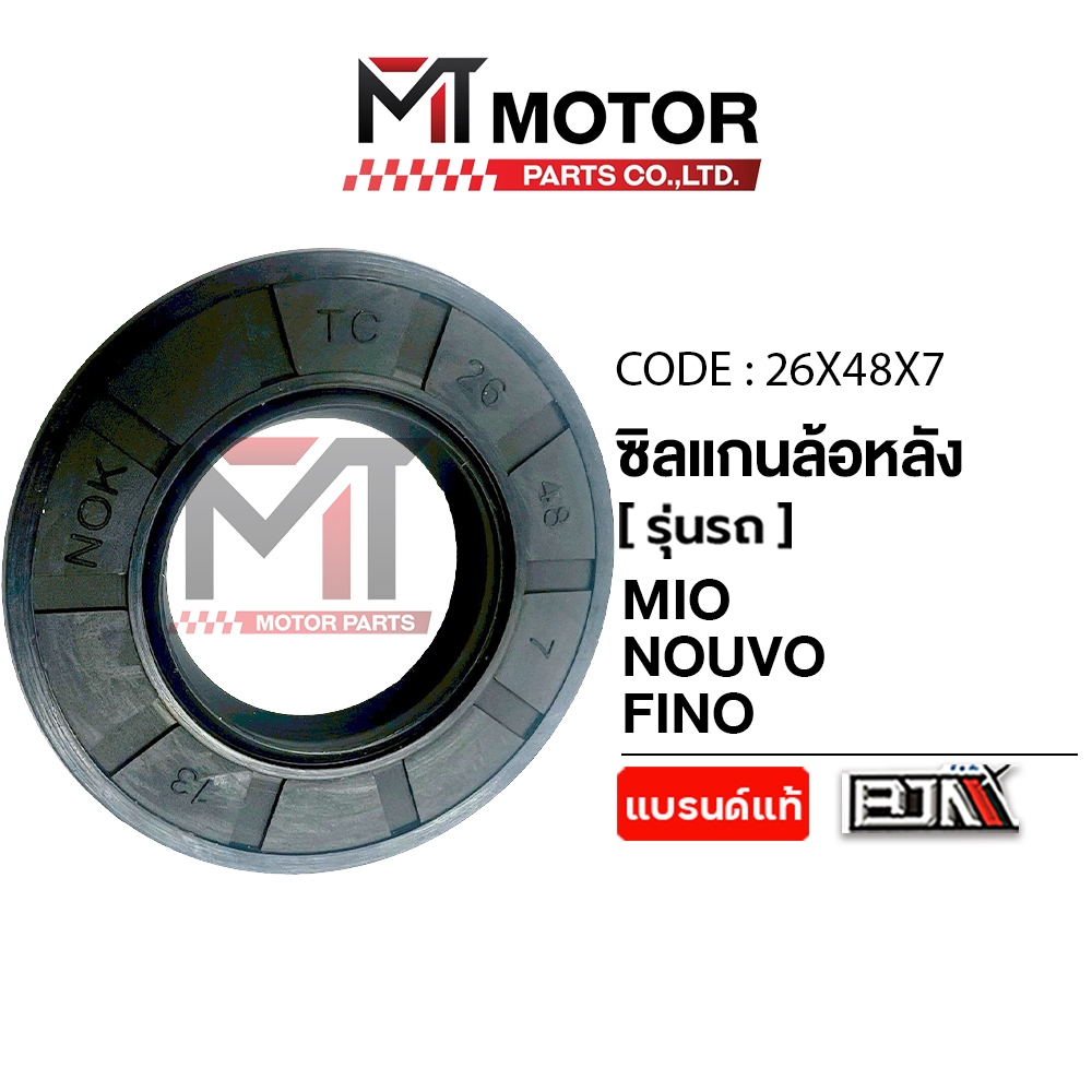 (26x48x7) ซีลแกนล้อหลัง YAMAHA MIO, MIO-J, NOUVO, NOUVO-MX, FINO, FINO 115-I, TTX [BJN x MT] ซีลMIO ซีลNOUVO ซีลมอไซค์