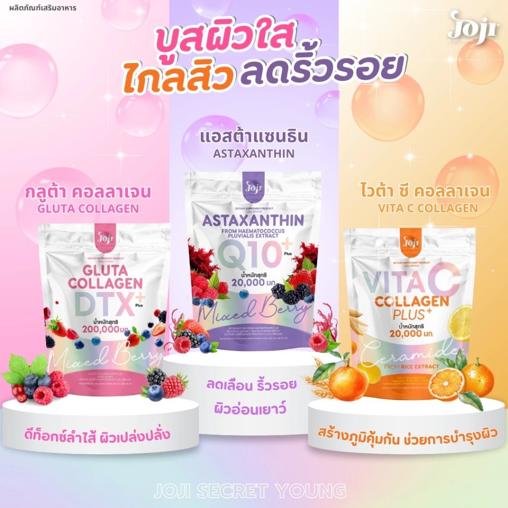 JOJI SECRET YOUNG COLLAGEN 10 ซอง