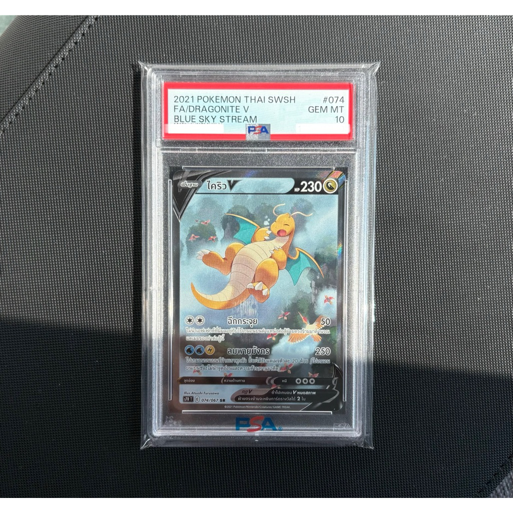 ไคริว V SR “PSA10” สวยมาก พร้อมส่ง!! การ์ดโปเกม่อน Pokemon TCG
