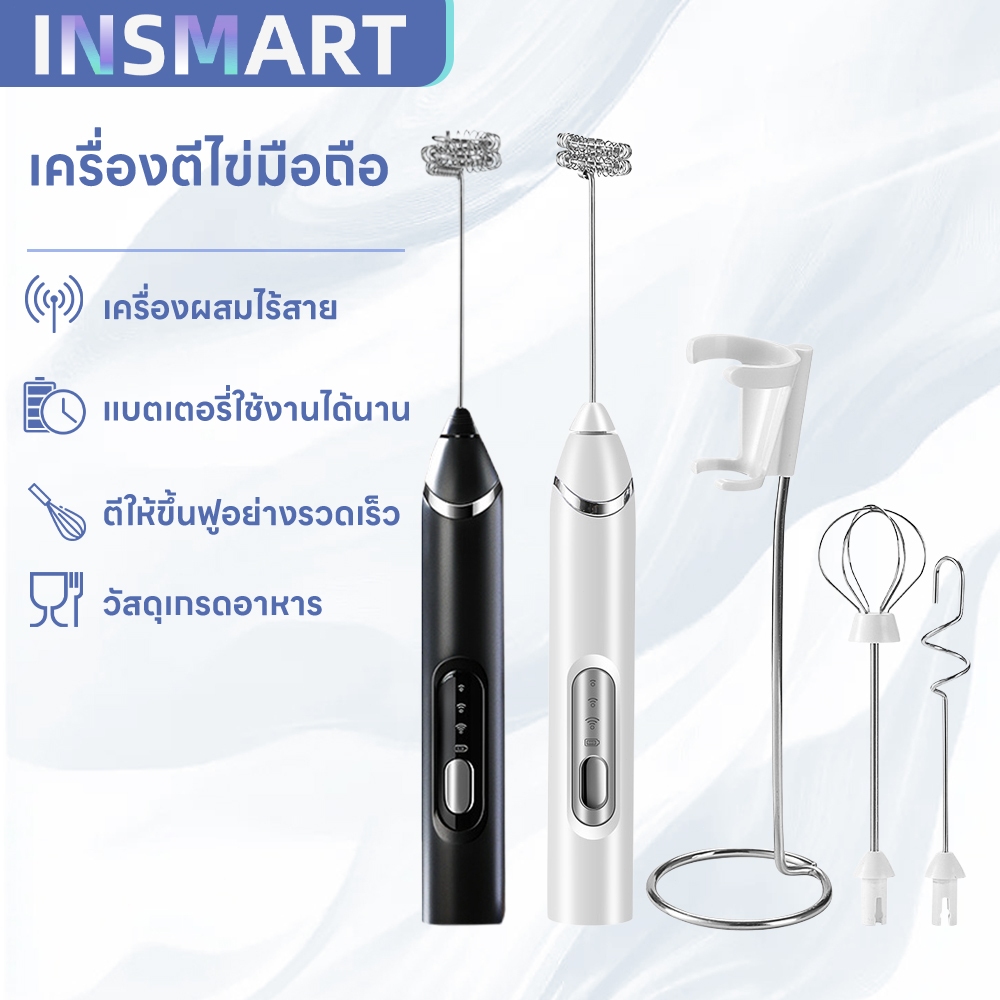 เครื่องตีฟองนม Milk Bubbler ขนาดกะทัดรัด สวยงาม ไร้สาย น้ำหนักเบา พร้อมหัวตี 3 ระดับความเร็ว