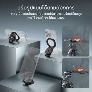 Ulanzi MA50 ที่จับมือถือ ขาตั้งมือถือ แบบแม่เหล็ก รองรับ Uka ขนาดพกพา Magnetic Phone Holder