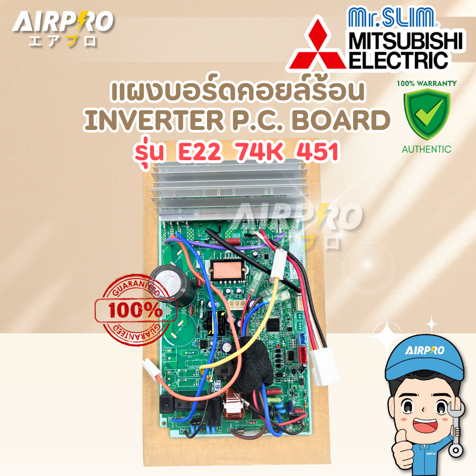 E2274K451 แผงบอร์ดคอล์ยร้อน MITSUBISHI ELECTRIC แผงวงจรแอร์มิตซูบิชิ MUY-JP13VF-TH1 แท้100%