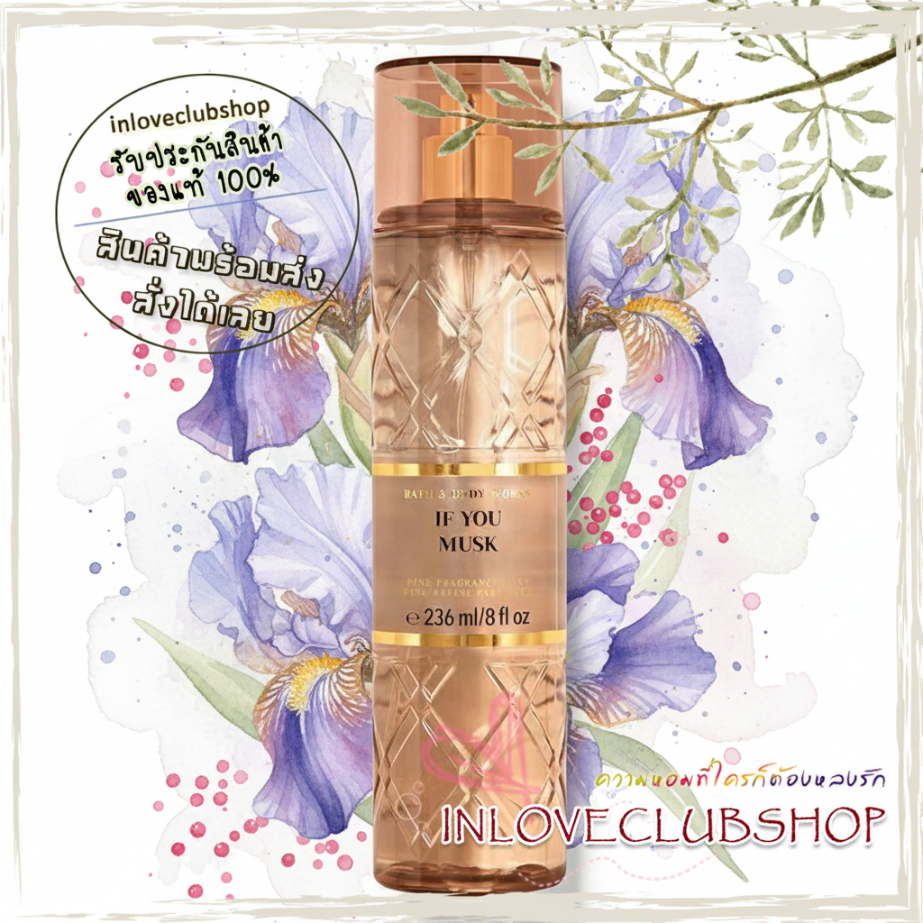 Bath & Body Works / Fine Fragrance Mist 236 ml. (If You Musk)