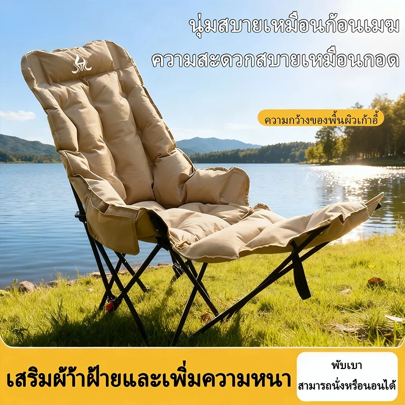 เก้าอี้แคมป์ปิ้งบุผ้าฝ้าย-พร้อมที่วางขา-เก้าอี้แคมป์ปิ้งปิคนิค-จัดส่งจากประเทศไทย-พร้อมถุงเก็บของ