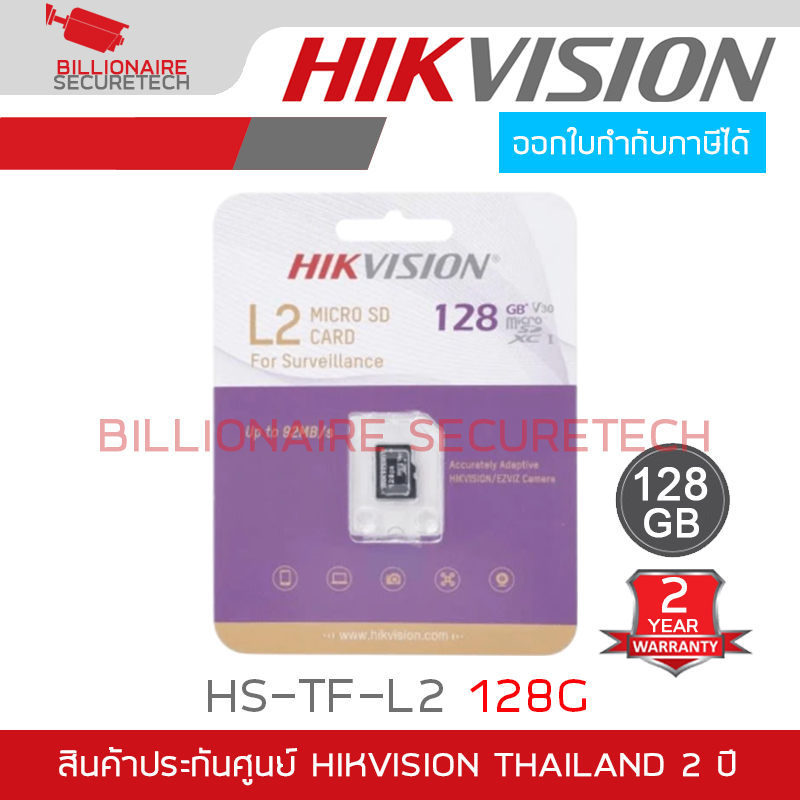 HIKVISION HS-TF-L2 128G Micro SD Card L2 For Surveillance 128GB XC Class10 V30 95MB/s